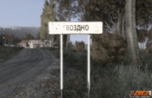 Gvozdno Sign
